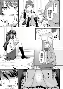 Page 215 of Toshishita Syndrome | 年下求愛症候～群 - preview thumbnail
