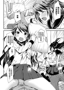 Page 216 of Toshishita Syndrome | 年下求愛症候～群 - preview thumbnail