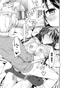 Page 223 of Toshishita Syndrome | 年下求愛症候～群 - preview thumbnail