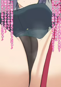 Page 12 of Goumonkan Mia ~Joken Teikoku ni Okeru Goumon to Kyousei~ - preview thumbnail