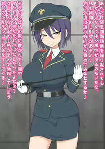 Page 39 of Goumonkan Mia ~Joken Teikoku ni Okeru Goumon to Kyousei~ - preview thumbnail
