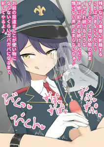 Page 46 of Goumonkan Mia ~Joken Teikoku ni Okeru Goumon to Kyousei~ - preview thumbnail
