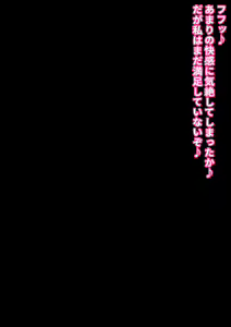 Page 98 of Goumonkan Mia ~Joken Teikoku ni Okeru Goumon to Kyousei~ - preview thumbnail