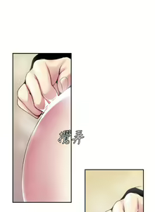 Page 515 of Beautiful New World Ch. 37~99 - preview thumbnail