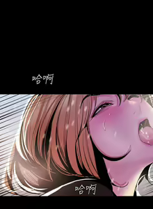 Page 661 of Beautiful New World Ch. 37~99 - preview thumbnail