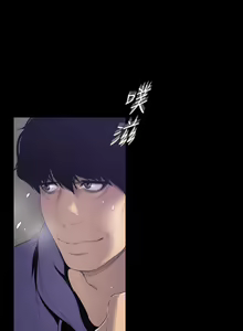 Page 750 of Beautiful New World Ch. 37~99 - preview thumbnail