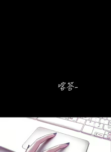 Page 874 of Beautiful New World Ch. 37~99 - preview thumbnail