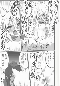 Page 14 of Kitsune Yurusarenai - preview thumbnail