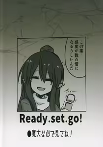 Page 18 of Kitsune Yurusarenai - preview thumbnail