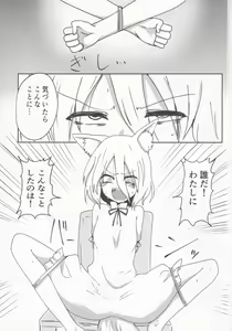 Page 2 of Kitsune Yurusarenai - preview thumbnail