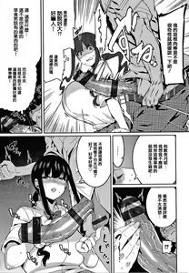 Page 33 of Tanoshii Sakushu no Ojikan - preview thumbnail