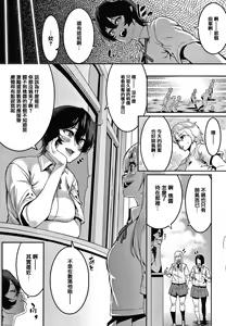 Page 85 of Tanoshii Sakushu no Ojikan - preview thumbnail