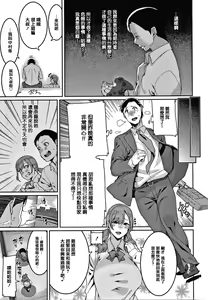 Page 9 of Tanoshii Sakushu no Ojikan - preview thumbnail