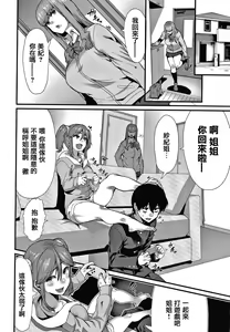Page 94 of Tanoshii Sakushu no Ojikan - preview thumbnail