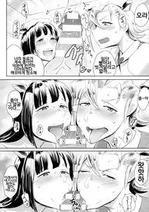 Page 14 of Dorei Kissa e Youkoso | 노예다방에 오신것을 환영합니다 - preview thumbnail