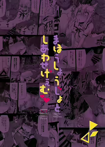 Page 23 of Mahou Shoujo to Shiawase Game | Magical Girls and the Happiness Game - preview thumbnail