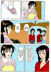 Page 19 of Super Family Complex / Super Taboo Ch. 02 / Супер Табу Чаптър 02 - preview thumbnail