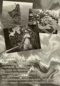 Page 17 of ZyX Anthology Tag! Raidy & Envy - preview thumbnail