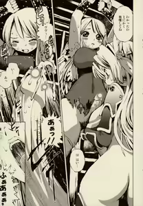 Page 27 of ZyX Anthology Tag! Raidy & Envy - preview thumbnail