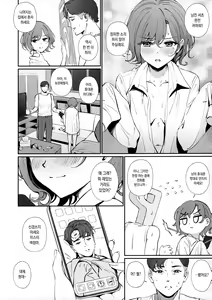 Page 20 of Kakushitai Koto | 감추고 싶은 것 - preview thumbnail