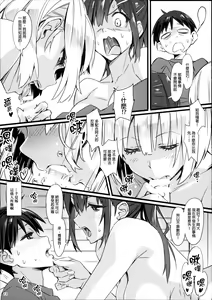 Page 12 of Sparkling Vacation @ Triangle - preview thumbnail