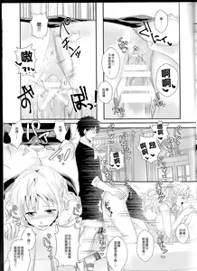 Page 15 of Senchou no Iu Toori - preview thumbnail