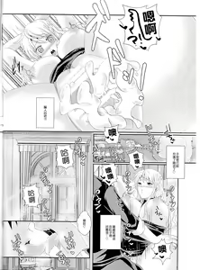 Page 18 of Senchou no Iu Toori - preview thumbnail