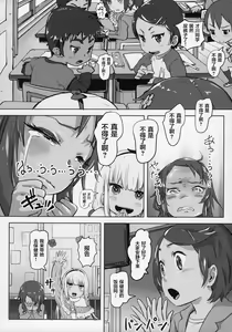 Page 13 of Kanna Kamui no Meidorei - preview thumbnail