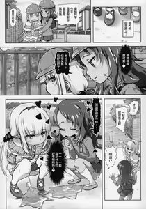 Page 14 of Kanna Kamui no Meidorei - preview thumbnail