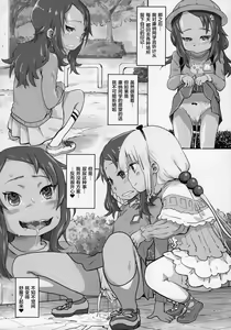Page 15 of Kanna Kamui no Meidorei - preview thumbnail