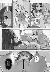 Page 17 of Kanna Kamui no Meidorei - preview thumbnail