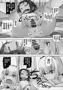 Page 18 of Kanna Kamui no Meidorei - preview thumbnail