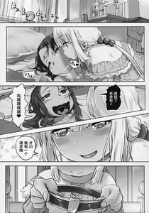 Page 20 of Kanna Kamui no Meidorei - preview thumbnail