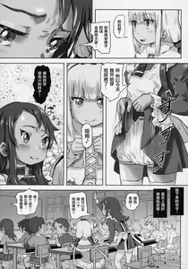 Page 25 of Kanna Kamui no Meidorei - preview thumbnail