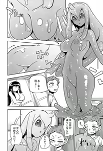 Page 12 of Iseijin no Hanshoku Nikki 7 - preview thumbnail