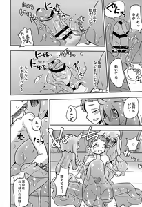 Page 18 of Iseijin no Hanshoku Nikki 7 - preview thumbnail