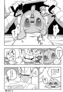 Page 28 of Iseijin no Hanshoku Nikki 7 - preview thumbnail