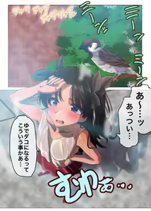 Natsu no Emiya-tei — hentai manga cover on Fhentai