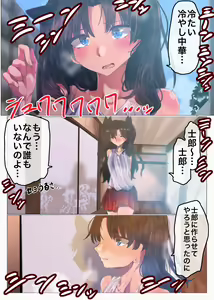 Page 2 of Natsu no Emiya-tei - preview thumbnail