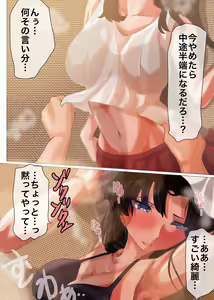 Page 10 of Natsu no Emiya-tei - preview thumbnail
