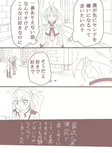 Page 2 of Nejira seta hanashi. - preview thumbnail