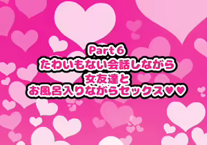 Page 166 of Otoko Tomodachi Mitai na Onna Tomodachi to Atarimae no You ni Sex mo Shimakutteru Ohanashi - preview thumbnail