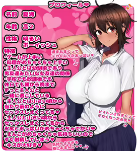 Page 2 of Otoko Tomodachi Mitai na Onna Tomodachi to Atarimae no You ni Sex mo Shimakutteru Ohanashi - preview thumbnail