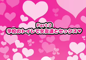 Page 22 of Otoko Tomodachi Mitai na Onna Tomodachi to Atarimae no You ni Sex mo Shimakutteru Ohanashi - preview thumbnail