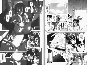 Page 16 of Kimi no Na o Yobeba - If I call your name. - preview thumbnail