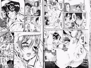 Page 41 of Kimi no Na o Yobeba - If I call your name. - preview thumbnail