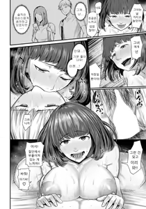 Page 15 of Hoshokukei Rinjin | 육식계 이웃 - preview thumbnail