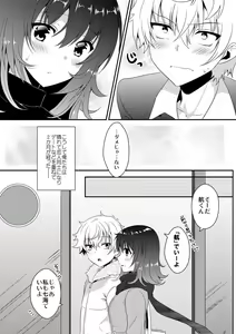 Page 4 of Hachimitsu no Stray Sheep - preview thumbnail