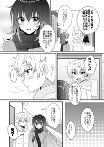 Page 5 of Hachimitsu no Stray Sheep - preview thumbnail