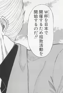 Page 107 of Jet Jyoushi 1 - preview thumbnail